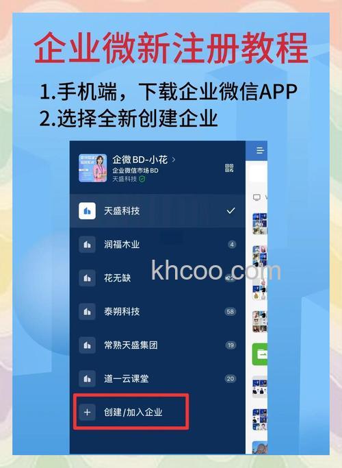 企业微信如何组建家校群 企业微信组建家校群方法【详解】
