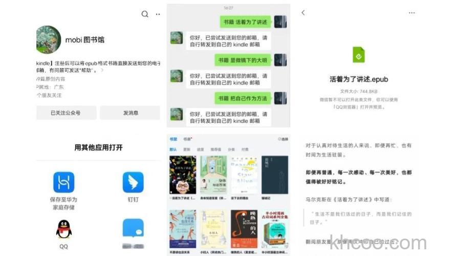 微信读书如何导入本地书籍 微信读书导入本地书籍方法【教程】