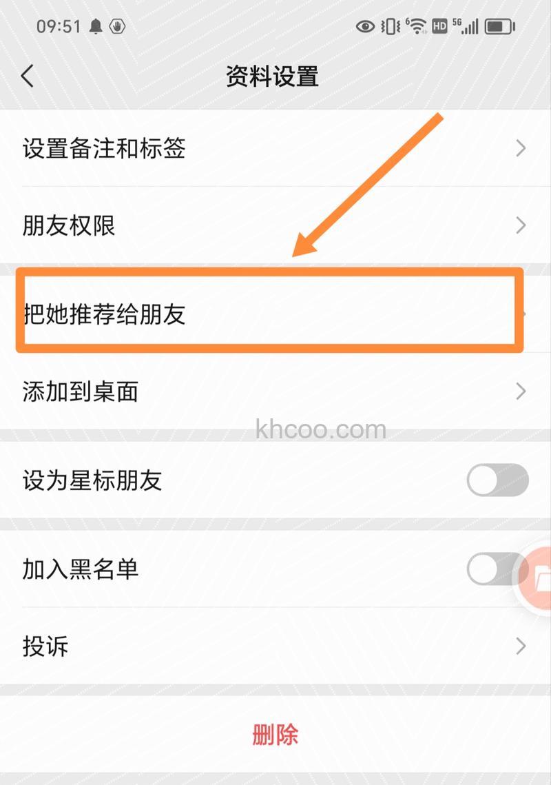 微信怎么把好友推荐给另一个好友 微信把好友推荐给另一个好友方法【详解】