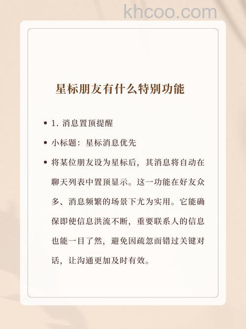 微信怎么把好友设为星标好友 微信把好友设为星标好友方法【详解】