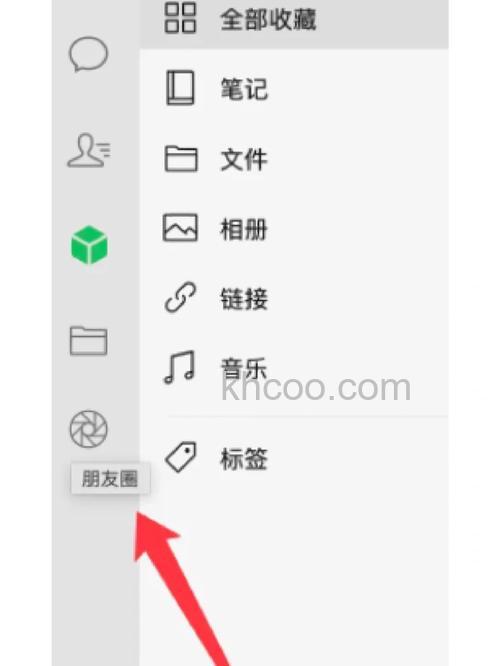 微信电脑版怎么看朋友圈 微信电脑端看朋友圈的方法【详解】