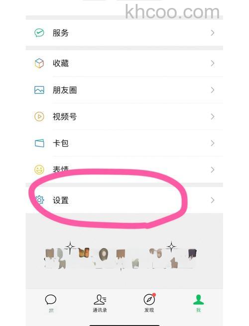 微信头像怎么换的步骤