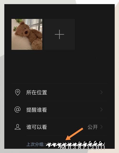 微信如何删除不可见分组 微信删除不可见分组方法【详解】