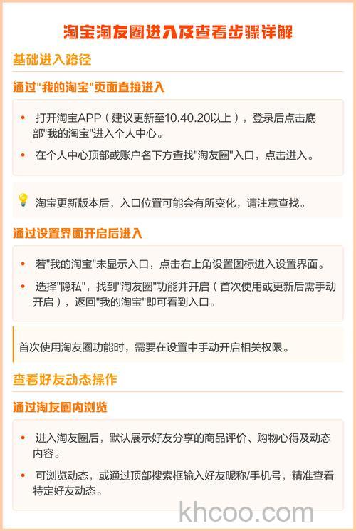 如何开启淘宝淘友圈 淘宝开启淘友圈教程【详解】