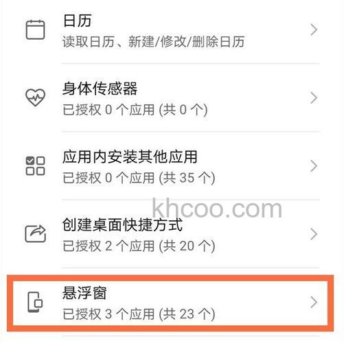 微信app怎么关闭悬浮窗 微信app关闭悬浮窗方法【详解】