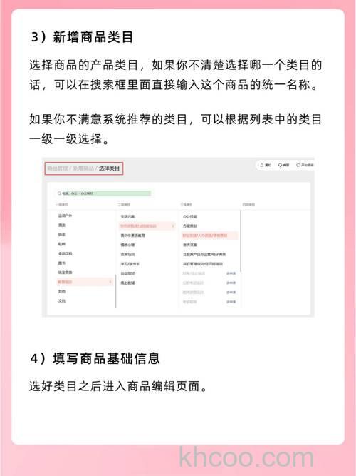 微信小商店如何上架商品 微信小商店商品上架方法【详解】