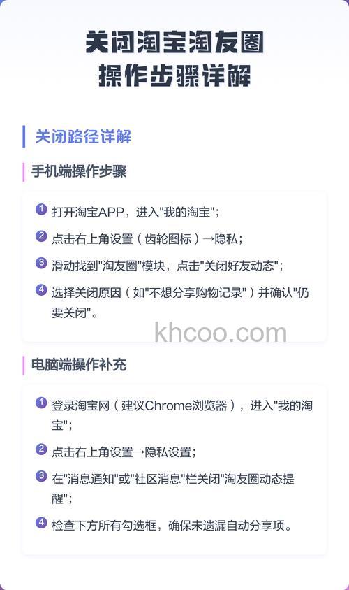 如何关闭淘宝淘友圈 淘宝淘友圈关闭教程【详解】