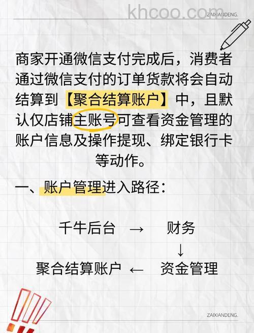 淘宝怎么使用微信支付 淘宝微信支付设置方法【详解】