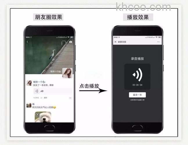 微信朋友圈如何仅发语音 微信朋友圈中发语音的方法【详解】