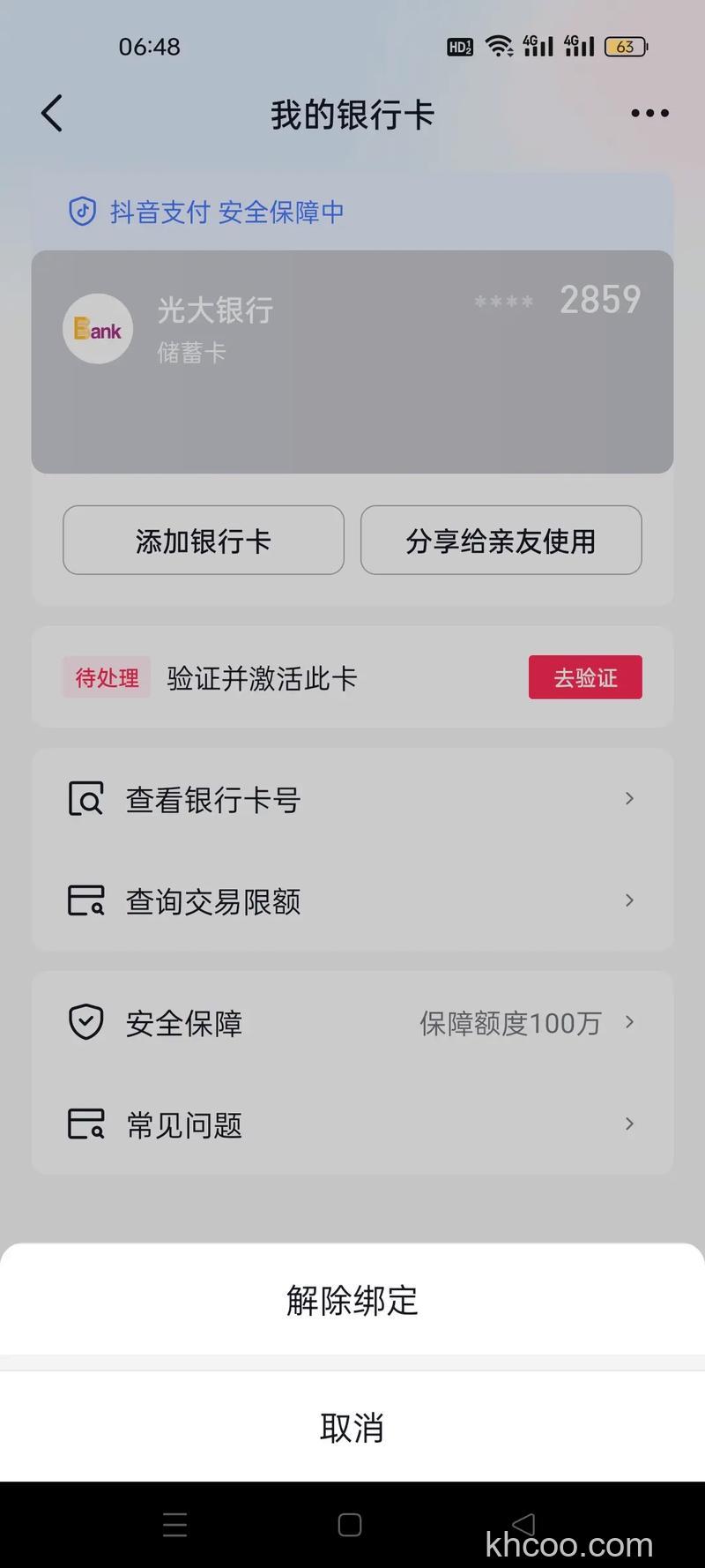微信附属卡怎么弄 微信附属卡设置方法【详解】