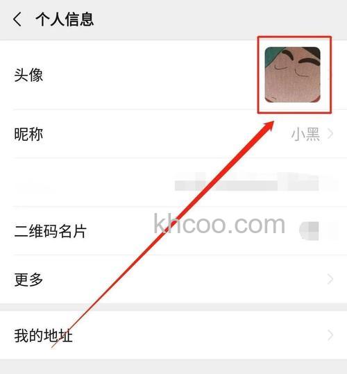 微信头像图片怎么下载 微信头像图片保存方法【详解】