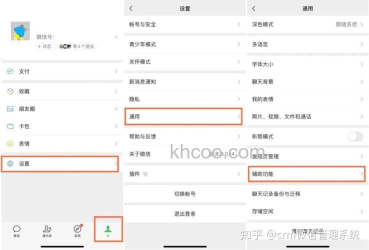 微信群发功能在哪 微信群发功能位置【详解】