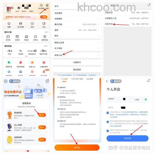 手机淘宝如何查看注册时间 查看淘宝注册时间的方法【教程】