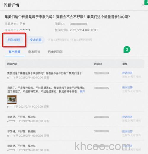 淘宝怎么使用问大家和查看被别人邀请的回答【详解】