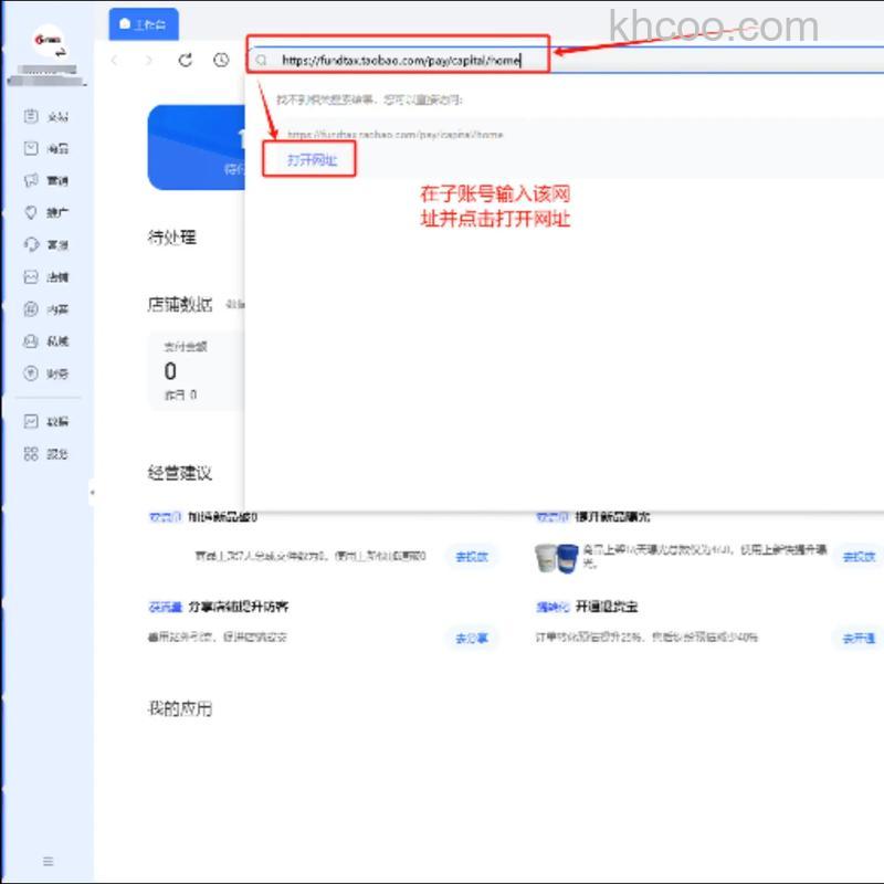 淘宝联盟app账户余额怎么提现 淘宝联盟app账户余额提现方法【详解】