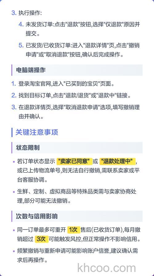 手机淘宝退款售后订单记录怎么删除 手机淘宝退款售后订单记录删除方法【详解】