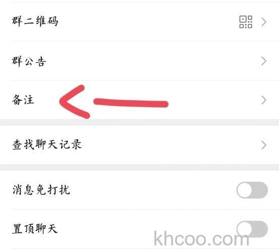 微信群头像怎么改 微信群头像更改方法【详解】