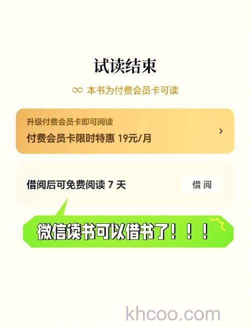 微信阅读app已购图书怎么赠送给好友 微信阅读app已购图书赠送给好友方法【详解】