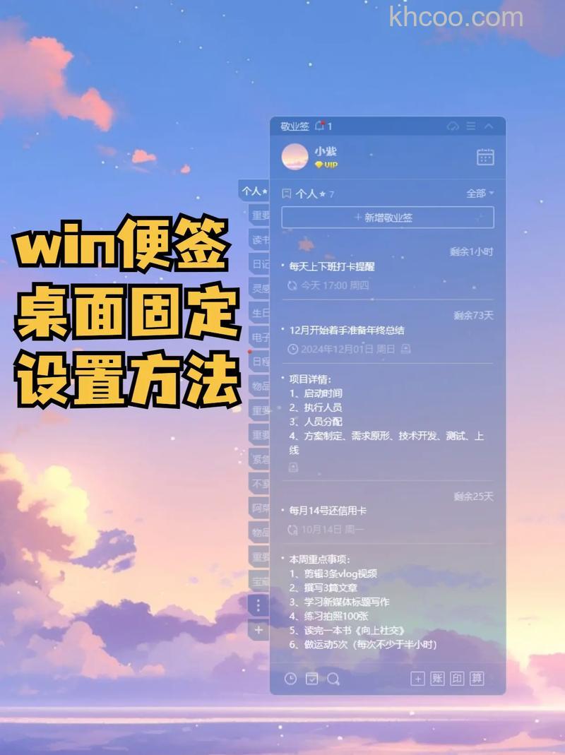 电脑便签怎么固定在桌面 电脑便签固定在桌面方法【详解】