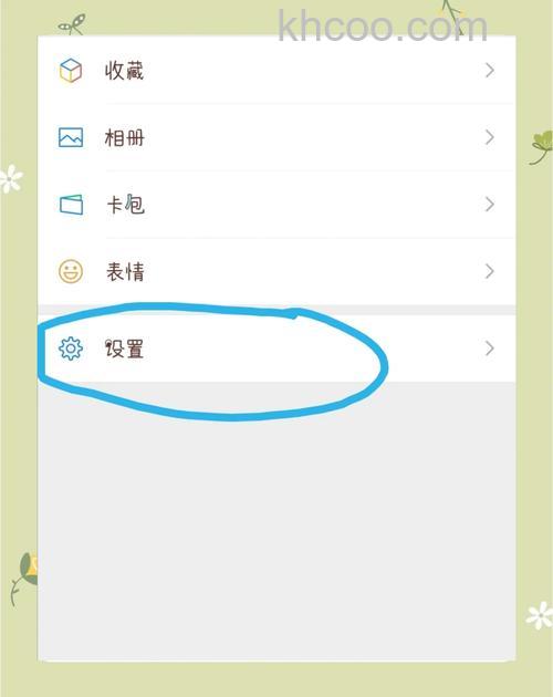 微信群ID在哪里查看 微信群ID查看方法【详解】