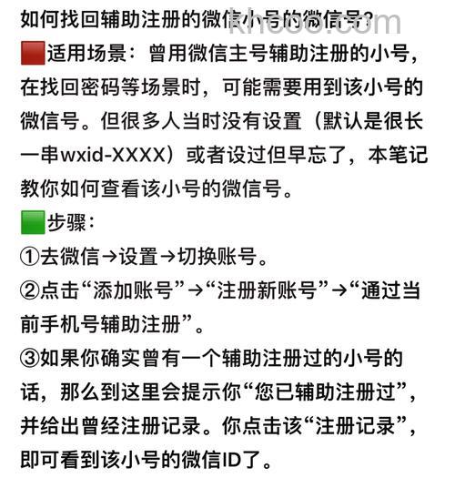 微信辅助账号和主账号有什么区别 微信辅助账号和主账号区别介绍【详解】