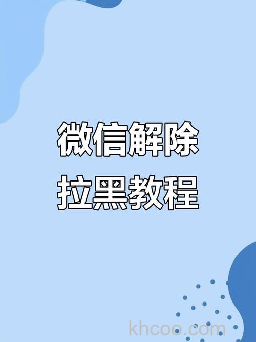 微信怎么把人拉入黑名单 微信把人拉入黑名单方法【教程】