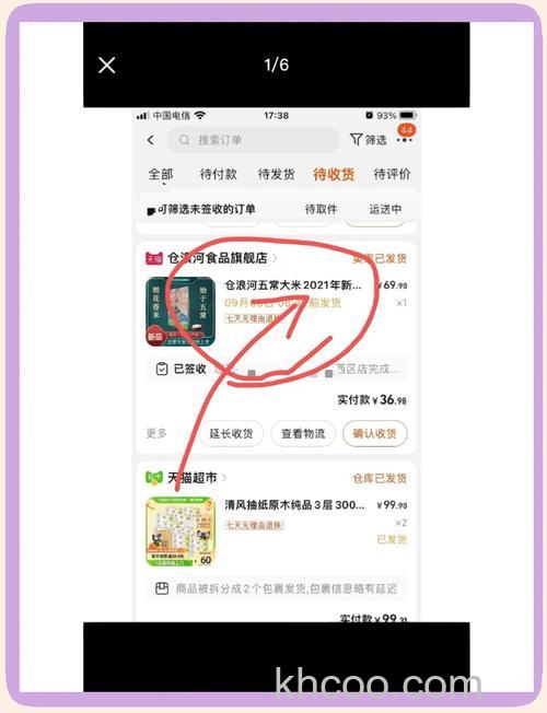 淘宝app不退货仅退款在哪里 淘宝退款不退货教程【详解】