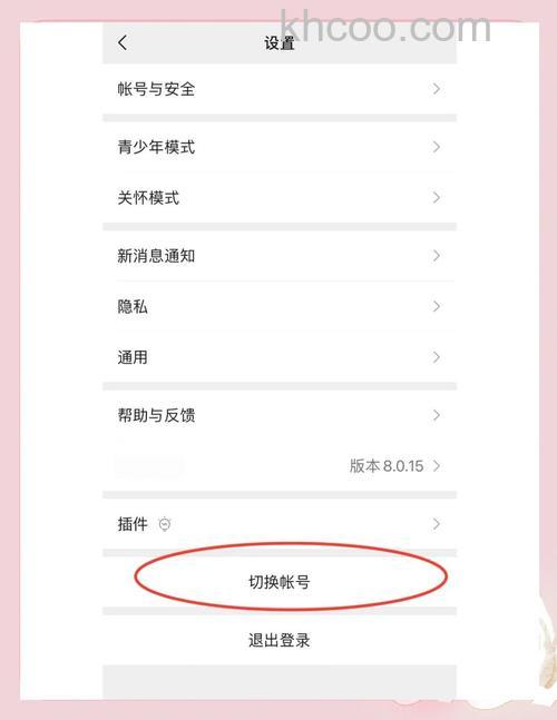 微信注册小号原来的号会不会清除【详解】