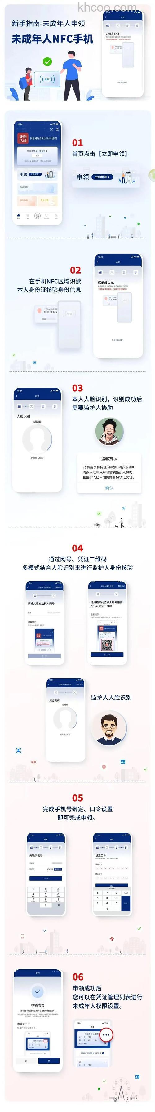 微信app身份证网证怎么添加 微信app添加身份证网证的教程【详解】