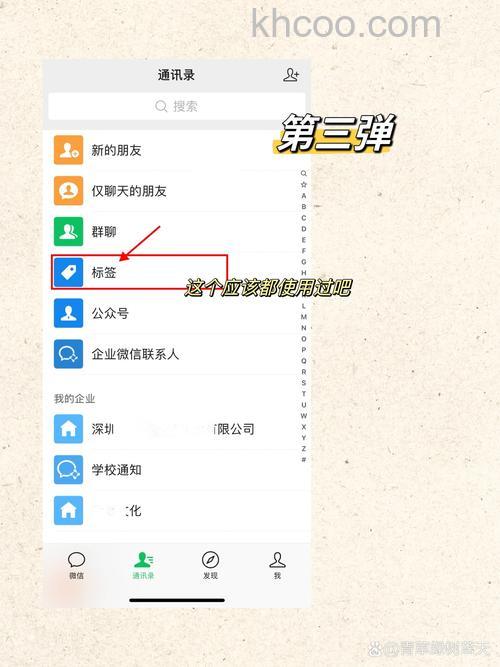微信分组标签怎么调整排序 微信分组标签调整排序方法【详解】