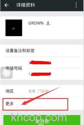 微信怎么查看好友来源记录 微信查看好友来源记录方法【详解】