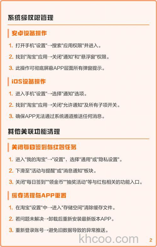 手机淘宝怎么关闭新消息通知 手机淘宝关闭新消息通知教程【详解】