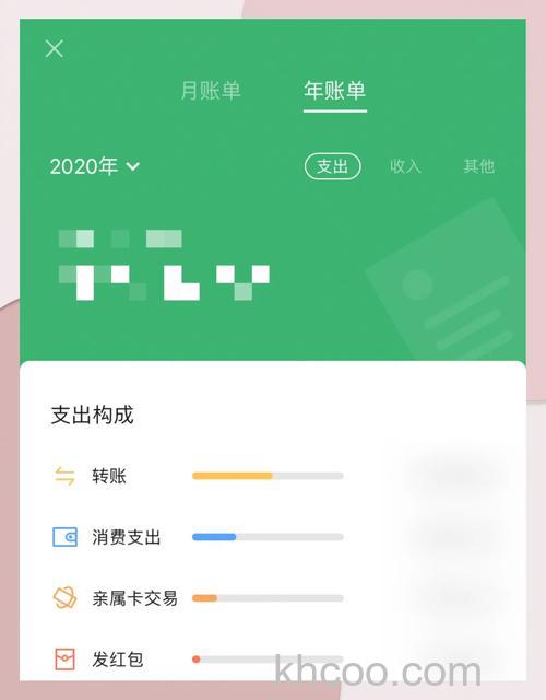 微信如何查看账单明细 微信查看账单明细方法【详解】