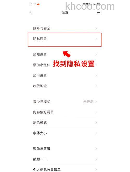 手机淘宝app如何将好友拉出黑名单【详解】