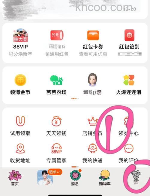 淘宝app怎么领取每天的步行积分并兑换礼物【详解】