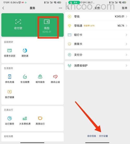 微信转账轻触接收是什么意思 微信转账轻触接收介绍【详解】