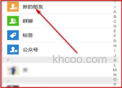微信好友申请几天过期 微信好友申请过期时间介绍【详解】