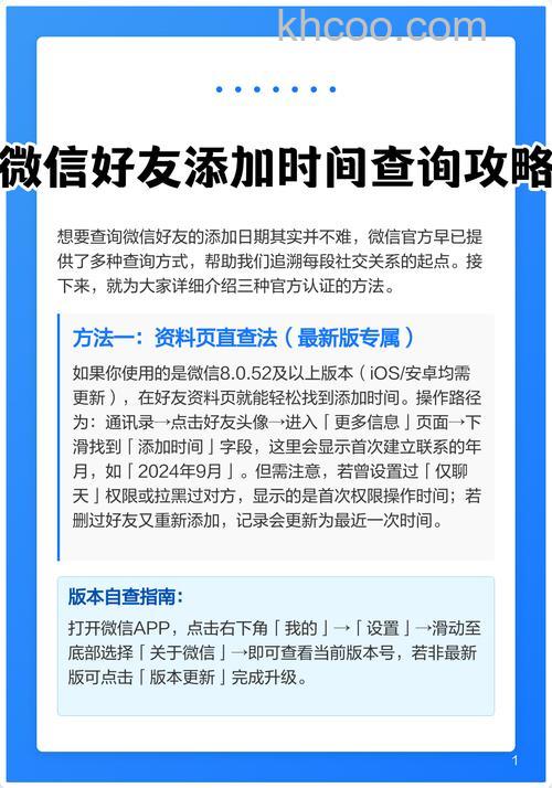 微信新的朋友是按时间顺序显示的吗【详解】