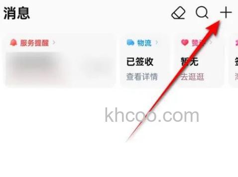 手机淘宝怎么添加亲情账号 淘宝亲情账号的添加方法【详解】