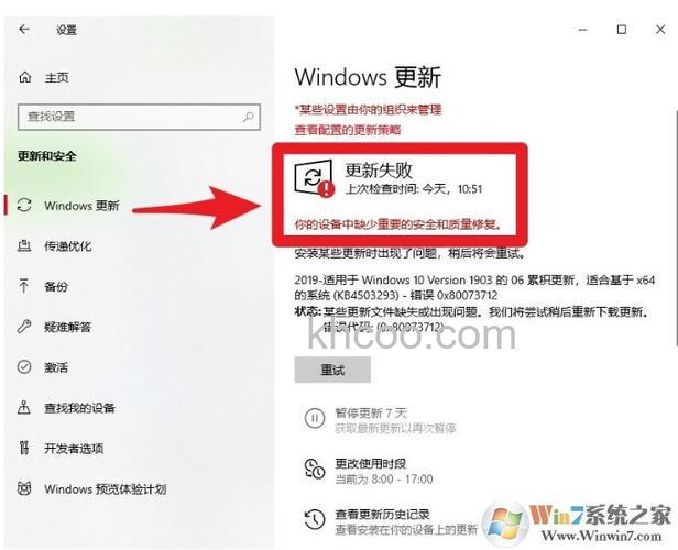 win10家庭版显示您的设备中缺少重要更新怎么办【详解】