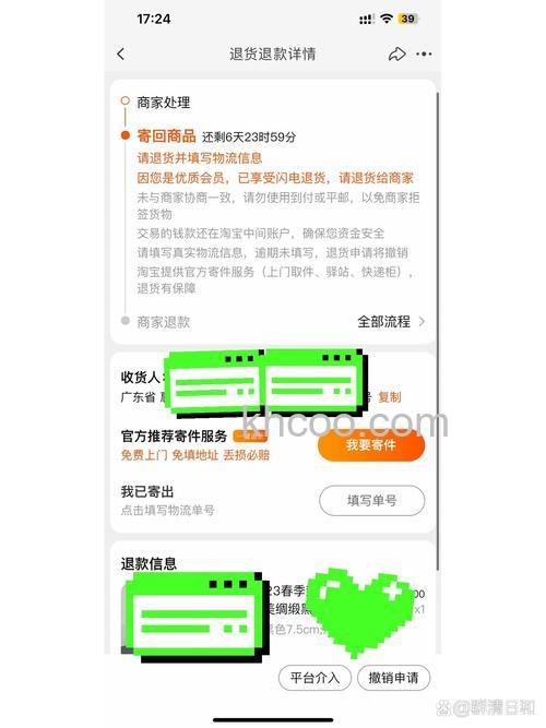 淘宝退货运费险怎么增加赔款 淘宝退货运费险增加赔款方法【详解】