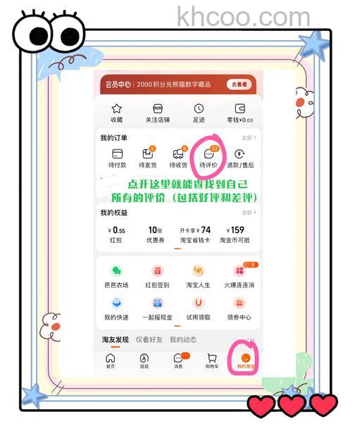 淘宝怎么隐藏评价 淘宝隐藏评价方法【教程】