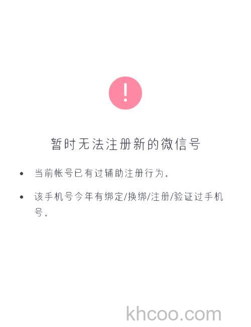 微信辅助账号找不到怎么办 微信辅助账号找不到了解决办法【详解】