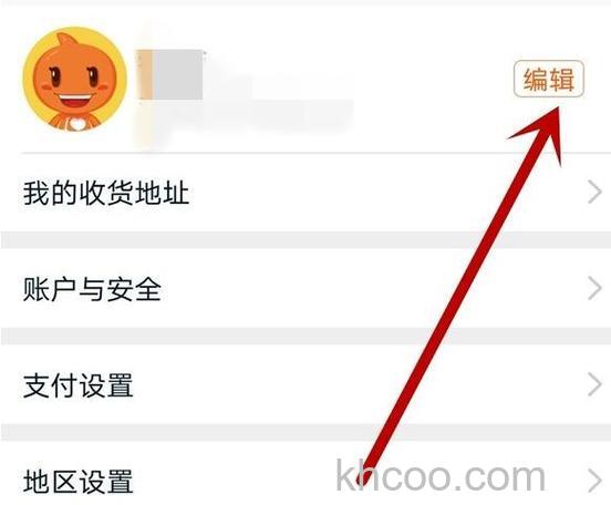 淘宝地区怎么设置为海外 淘宝地区设置为海外方法【教程】