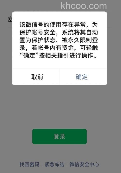 微信账号异常不能抢红包怎么回事【详解】