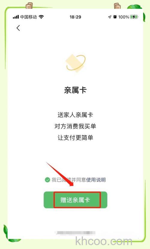 微信亲密付怎么解除 微信亲密付解除方法【详解】