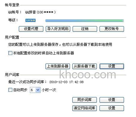 QQ输入法如何设置窗口