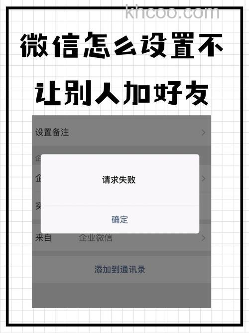 微信怎么不让别人添加好友 微信不让别人添加好友设置【教程】