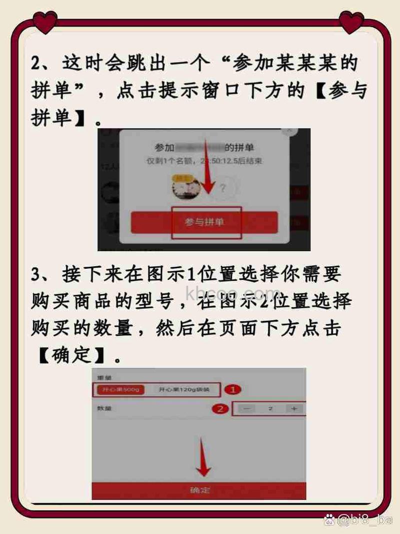 拼多多拼单卡在哪里 拼多多查看拼单卡的教程【详解】