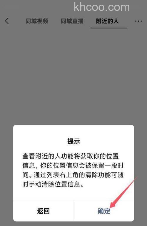 微信怎么知道别人在搜附近人 微信知道别人在搜附近人方法【详解】